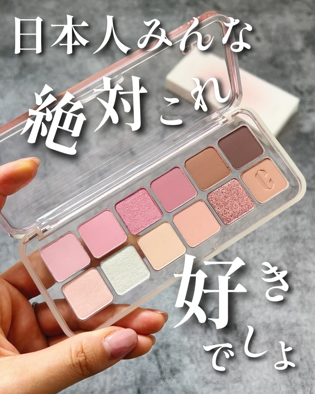 CLIO　クリオ　プロアイパレットエアー　ピオニー ドリーム　韓国コスメ　ブルベ