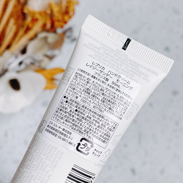 レプリカ ハンドクリーム ご褒美 プレゼント