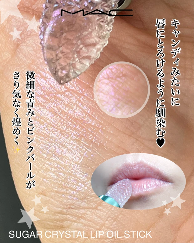 【クリスマスコフレ】M•A•C のキラキラリップが可愛すぎる!_3