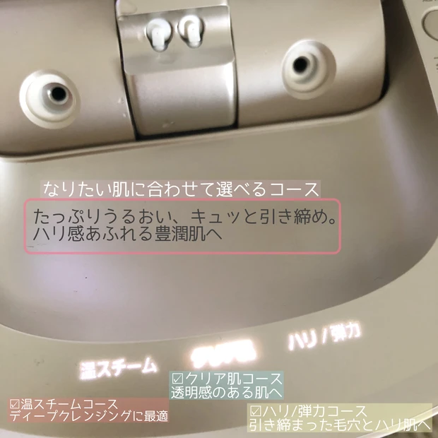 【ご褒美家電】素肌力UPの化粧水ミスト搭載Panasonicナノスチーマーでもちもち潤いの素肌美人を手に入れる!_3