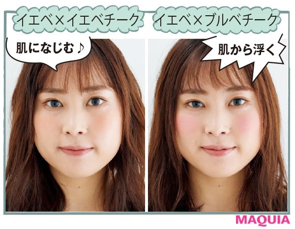 【実録】パーソナルカラーって重要?チークを変えたら人生変わった!