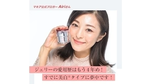 MAQUIA8年目 Airi 自己紹介♪_6