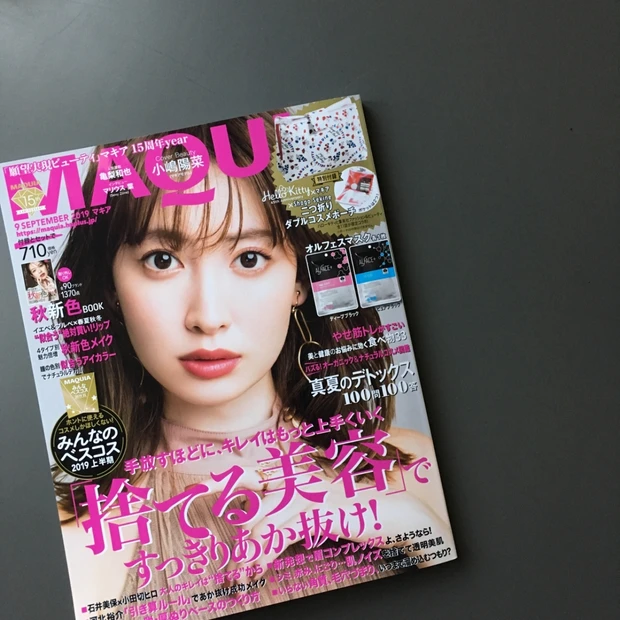 MAQUIA9月号はチェックした?2019AWコスメだけじゃない!BODYメイクの撮影ウラ話!