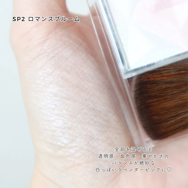 【セザンヌ】花束みたいな宝石オーラ肌がつくれるパールグロウハイライトの限定色♡_4_2