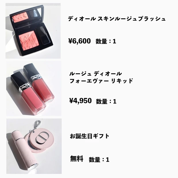 ディオール バースデーギフト 公式オンラインショップ