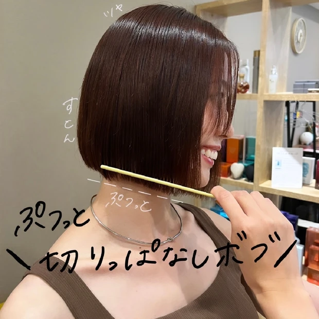 【中性ストレート🌼✖️切っぱなしボブ💇🏼‍♀️】梅雨も猛暑も乗り越えられちゃうストレートヘア♪