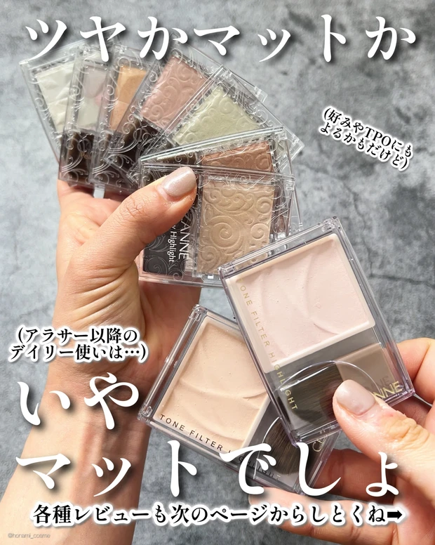 CEZANNE セザンヌ トーンフィルターハイライト パールグロウハイライト ハイライト プチプラ プチプラコスメ 新作コスメ