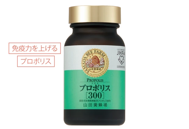 プロポリス300 100球 ￥7610／山田養蜂場