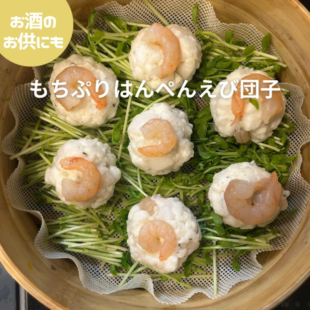 食べて痩せる！栄養満点ダイエットせいろ蒸しレシピ4選♡もちぷりはんぺんえび団子