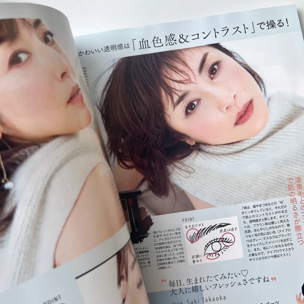 マキア MAQUIA 10月号 美容 40歳からの美容 マキアプリュス 高岡早紀