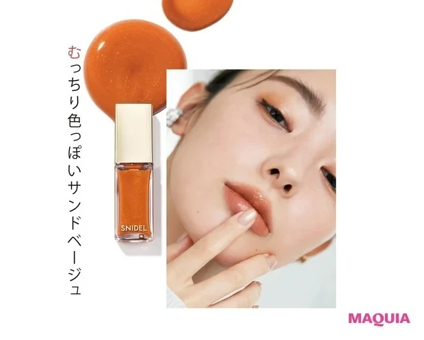SNIDEL ピュアグロス 05
