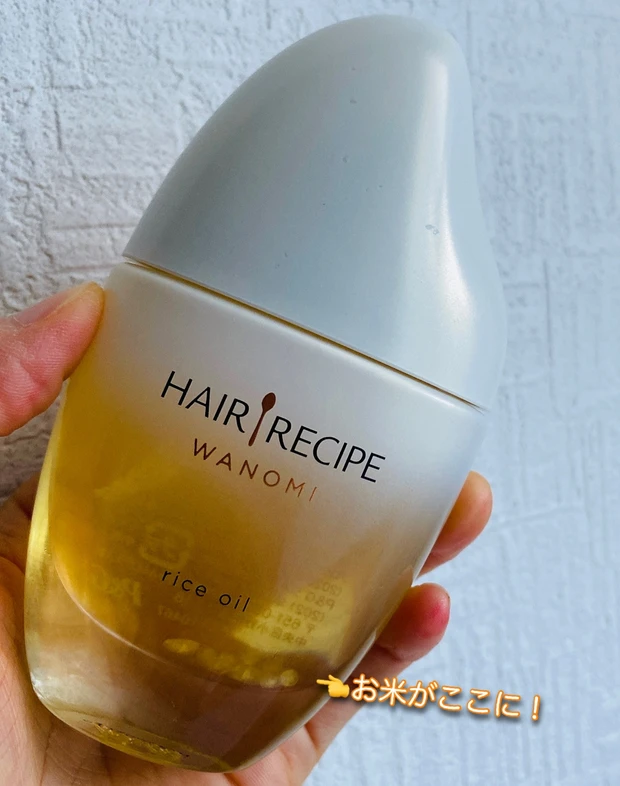 髪にもお米のチカラを。【ヘアレシピ 和の実 さらとろライスオイル】_2