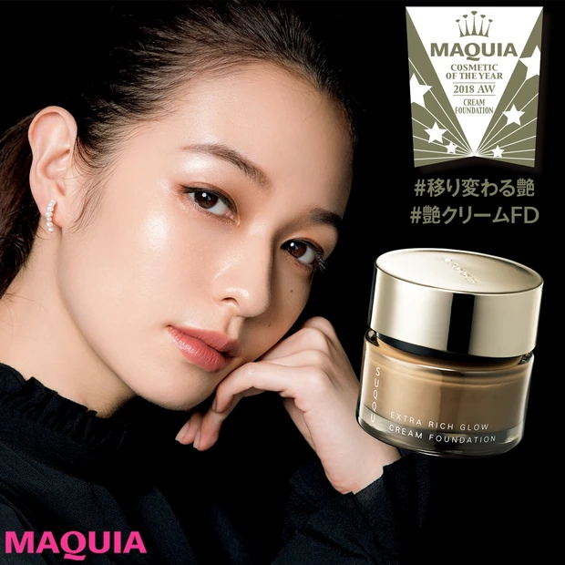 圧倒的なツヤと潤いで他を凌駕するSUQQUがNo.1【2018年下半期ベ…