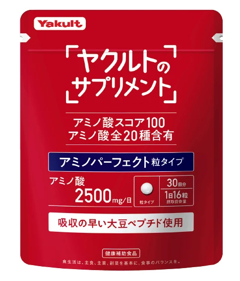 ヤクルトのサプリメント アミノパーフェクト 粒タイプ