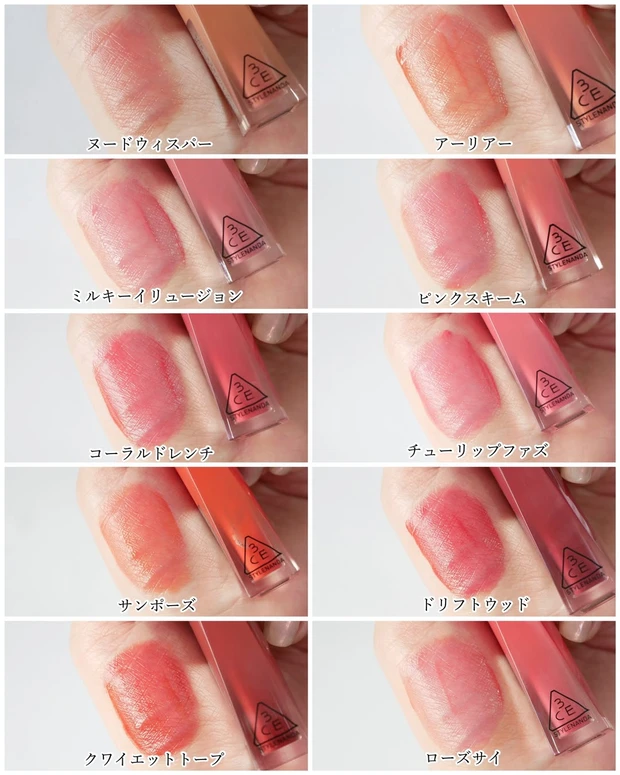 3CE ミスティリップベア スウォッチ