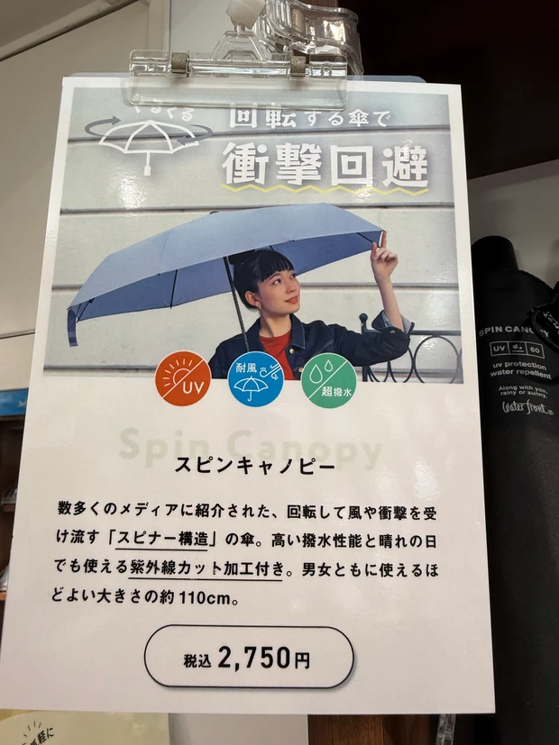 自由が丘のwater frontは傘のテーマパークだった2025SS最新傘トレンド情報_11_1