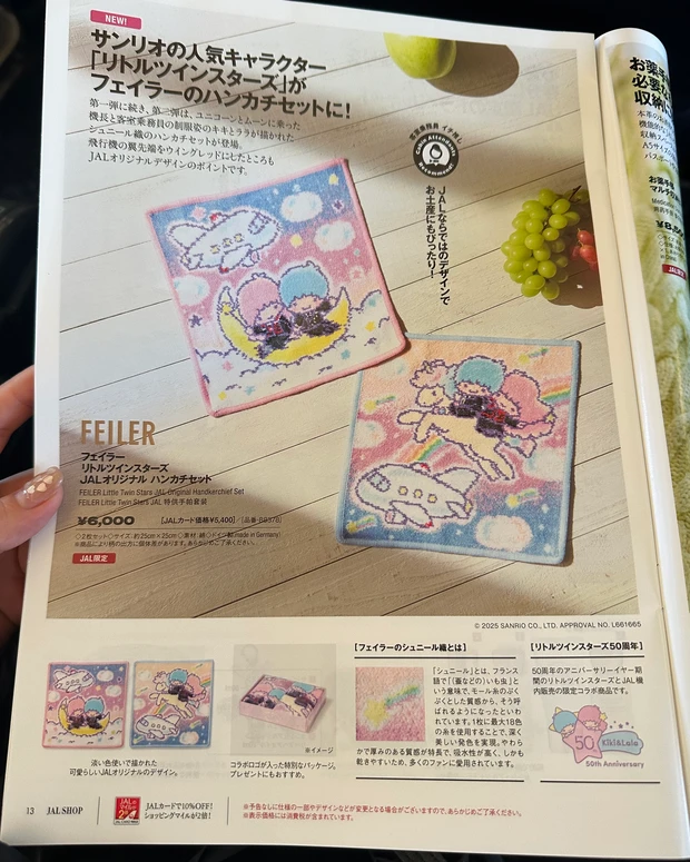 JAL機内限定商品 フェイラーハンカチ 2枚セット FEILER JAl