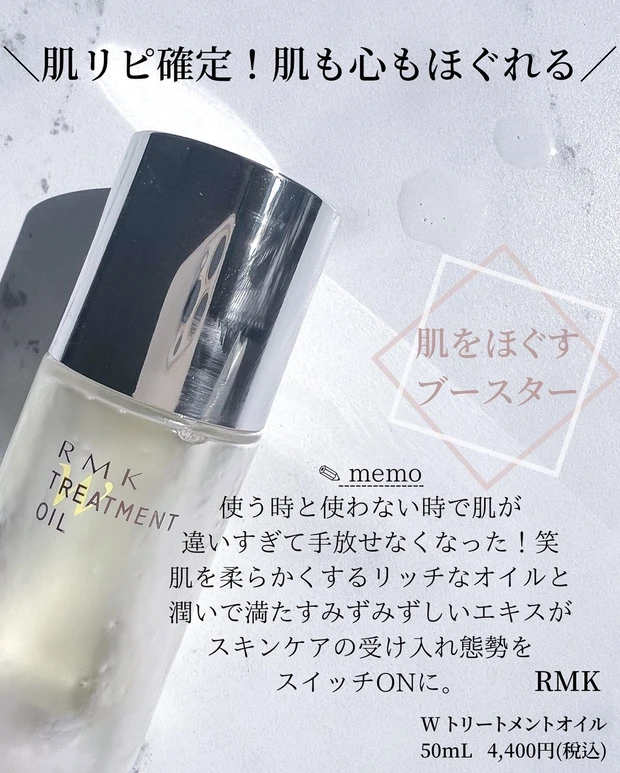 RMK Wトリートメントオイル アールエムケー オイル美容液