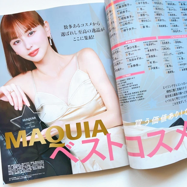 『MAQUIAベストコスメ2025下半期』