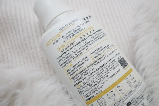 《新感覚！衣類用フレグランス》いつもの柔軟剤に香りをトッピング♡お気に入り柔軟剤とIROKAメイクアップフレグランス。_3