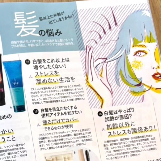 マキア MAQUIA 3月号 美容 雑誌付録 2024