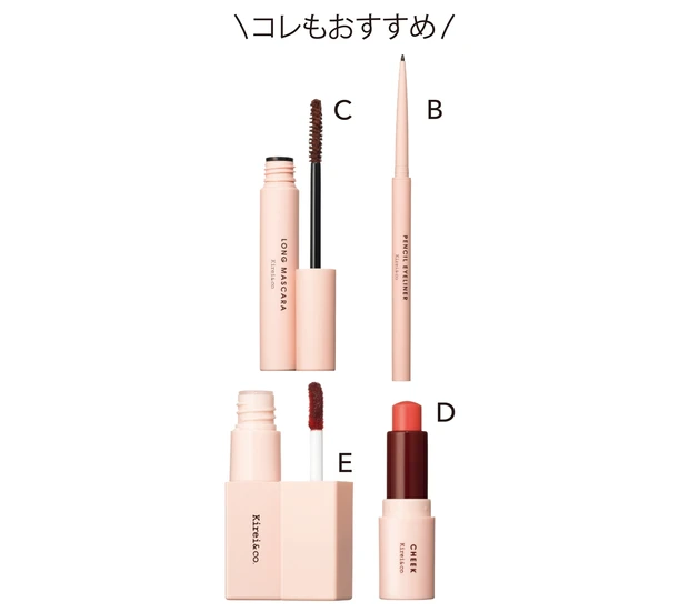 コレもおすすめ