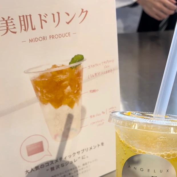 エステ　アンジェラックス　スキンケアセンター