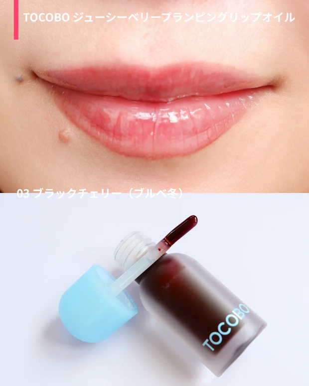 03 ブラックチェリーのタッチアップ画像