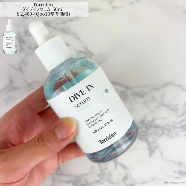 【ALL￥5,000ｰ以下】美白ケア・肌荒れケア特化型！夏におすすめ美容液10選🌞✨【韓国スキンケア】_12