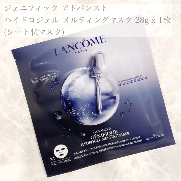 【肌質改善に成功!!】やはり期待を裏切らなかった!LANCOMEジェニフィックアドバンスト限定キットを徹底解説♡_8