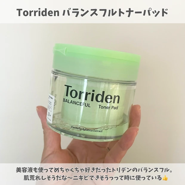 【MEGUMI美容試し中】忙しくても出来る、ながら&ずぼらパック美容🤍たった3分でお肌が変わる！おすすめパック8選_11