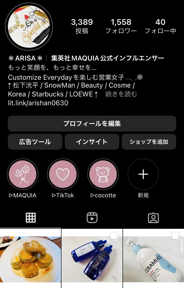 【MAQUIA×スリーピース】骨格診断で、もっと！ENJOY♡メイク講座に参加しました。＠東京都_11