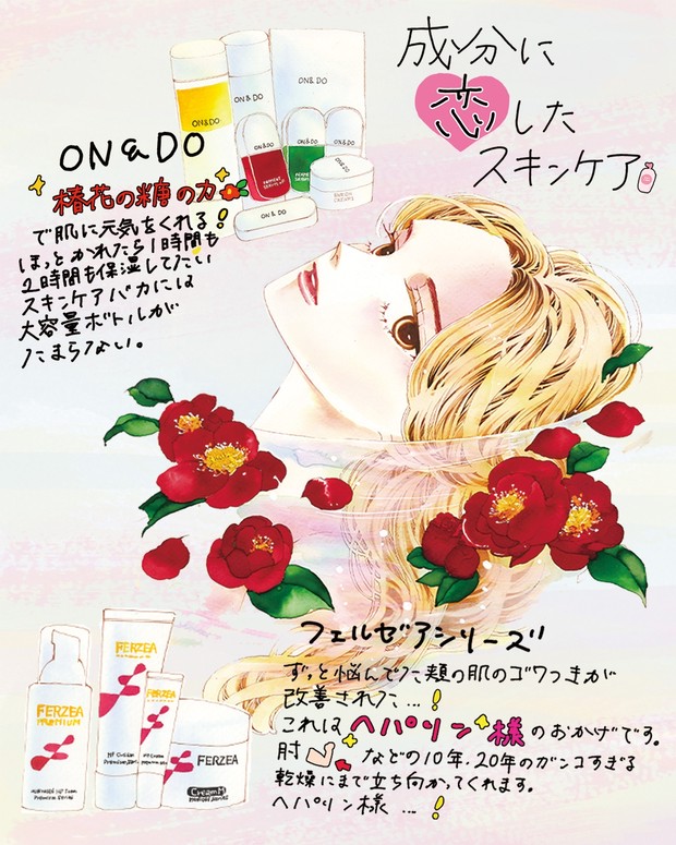持田あきPresents #ワイはコスメが好き ～ 「成分」で選ぶ、ライン買いスキンケア【連載第４回】_1