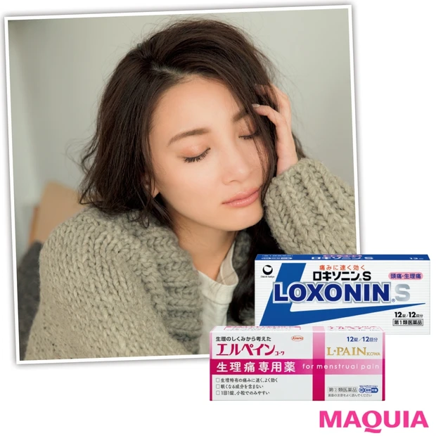 生理痛で病院に行くべき? 低用量ピルって?etc.…生理のお悩み&疑問に…