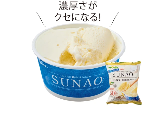 江崎グリコ SUNAO〈バニラ〉　120ml ￥160（編集部調べ）