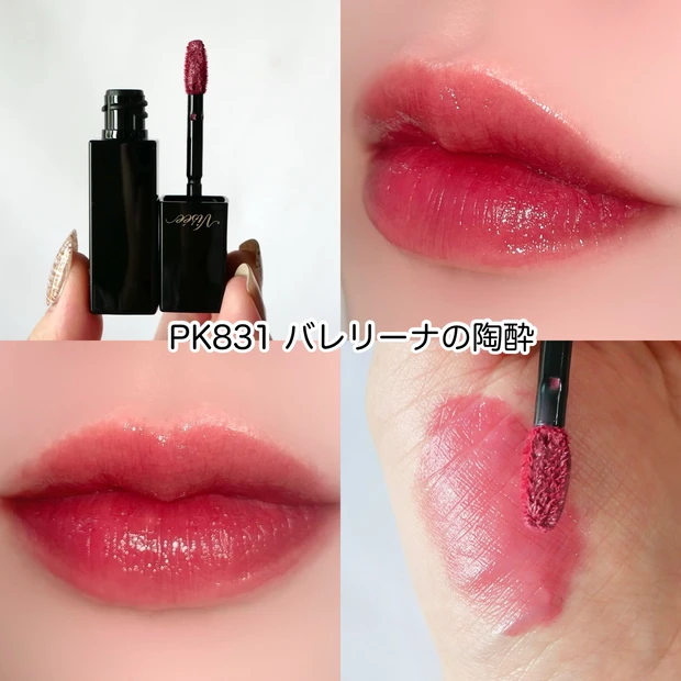 ヴィセ ネンマクフェイクリキッド PK831 バレリーナの陶酔 ブルベ夏 ブルベ冬