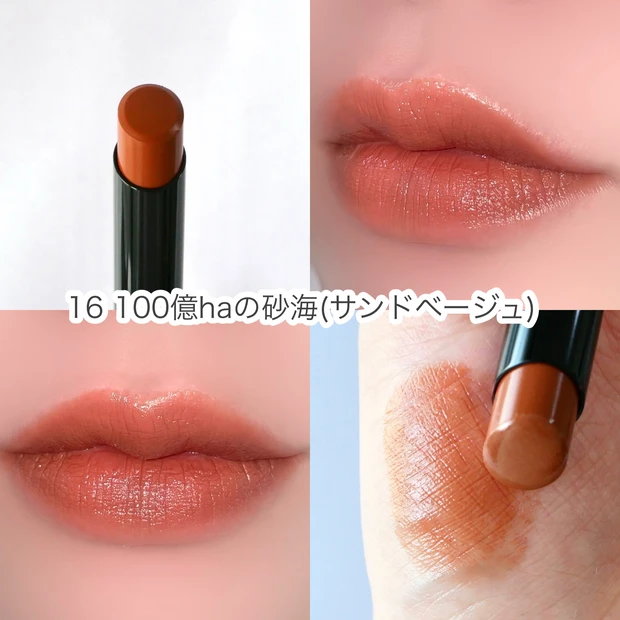 リップモンスター リプモン KATE 新色 ケイト 16