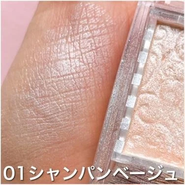 パールグロウハイライト 01 シャンパンベージュをイエベがレビュー
