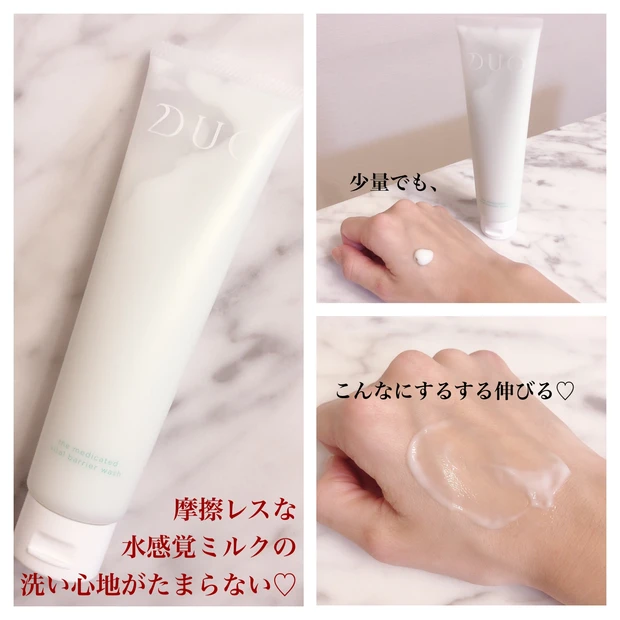 【マスク荒れにも◎】DUOの新作洗顔&ミストは、敏感に傾いた肌の強い味方!_4