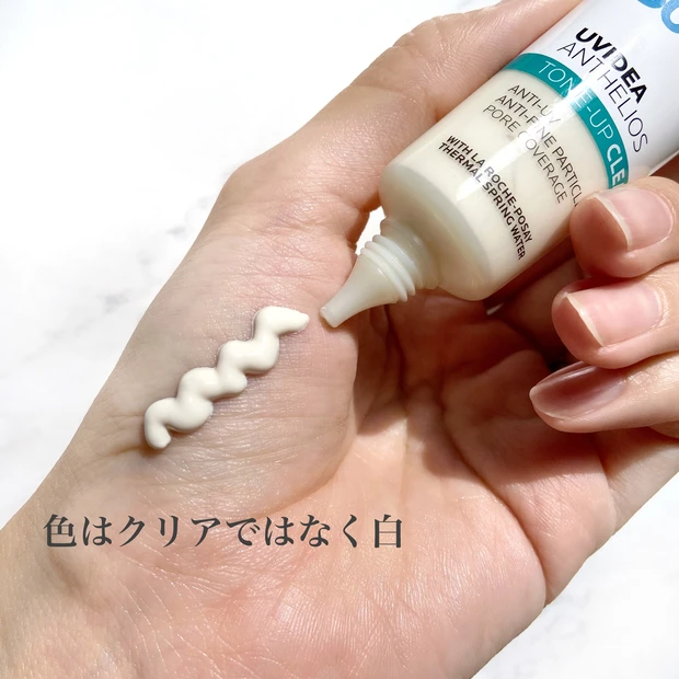 UVイデア XL プロテクショントーンアップ クリア　テクスチャー