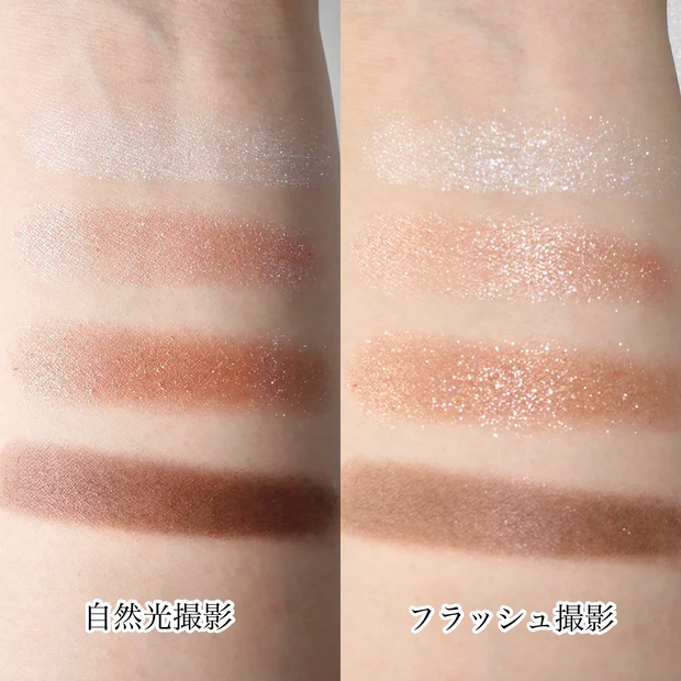 SUQQU ウィンターカラーコレクション 2023 限定コスメ スウォッチ