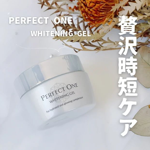 【時短スキンケア】パーフェクトワンのオールインワンジェルがリニューアル｜使用感レビュー