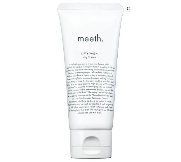 美肌なあの人のストックスキンケア PhotoGallery_1_4