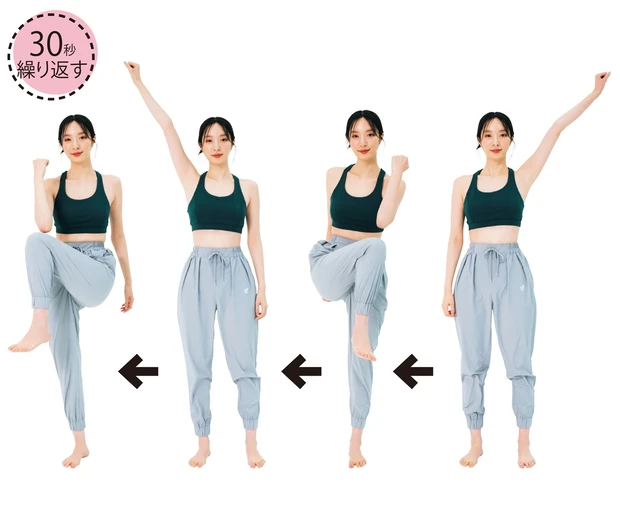 ＜冷えを解消！＞ひじひざタッチ