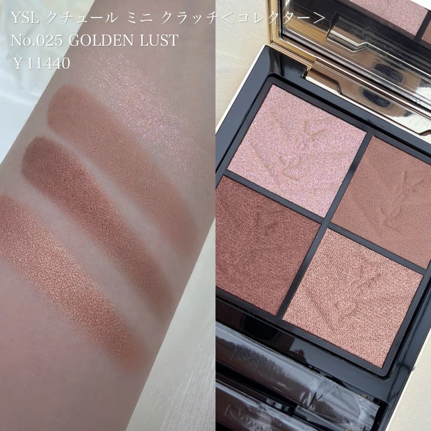 新品未使用【サンローラン】デパコス限定アイシャドウパレット　E5 2025年クリスマスコフレ】イヴ・サンローランの限定アイパレット