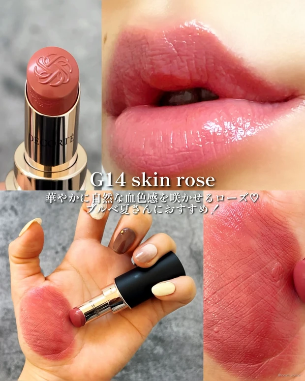 DECORTE　デコルテ　コスメデコルテ　ルージュデコルテクリームグロウ　デパコス　新作コスメ　粘膜リップ