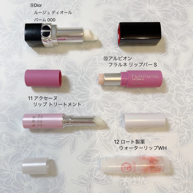 リップクリーム