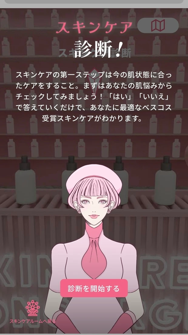 バーチャル空間