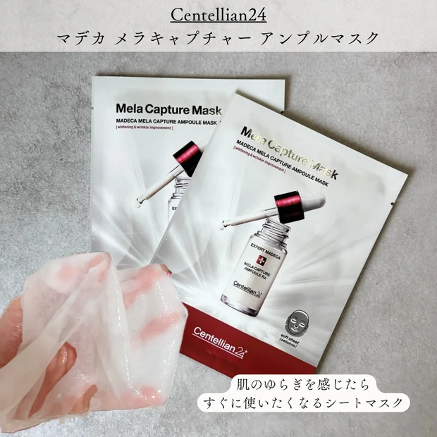 Qoo10メガ割　Centellian24 マデカマスク ゆらぎ肌　メガ割　アラサー