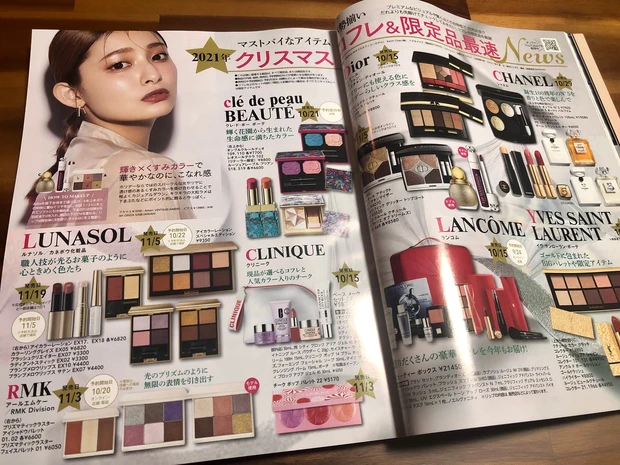 マキア11月号はショートが素敵な石原さとみさんが表紙!クリスマスコフレ情報も♡_3